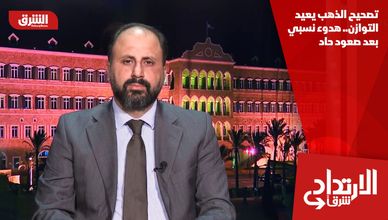 تصحيح الذهب يعيد التوازن.. هدوء نسبي بعد صعود حاد