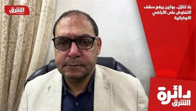 بلا تنازل.. بوتين يرفع سقف التفاوض على الأراضي الأوكرانية