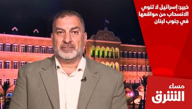 خبير: إسرائيل لا تنوي الانسحاب من مواقعها في جنوب لبنان