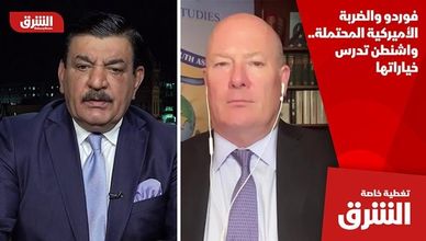فوردو والضربة الأميركية المحتملة.. واشنطن تدرس خياراتها