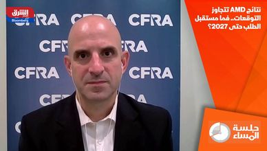 نتائج AMD تتجاوز التوقعات.. فما مستقبل الطلب حتى 2027؟