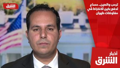ترمب والصين.. مساعٍ لدفع بكين للانخراط في مفاوضات طهران