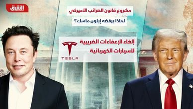 ماسك من حليف لترامب إلى خصم شرس بسبب الضرائب
