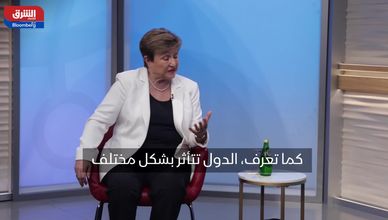 مديرة صندوق النقد الدولي: دول الخليج قادرة على مواجهة صدمات الاقتصاد العالمي