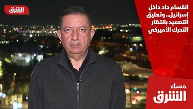 انقسام حاد داخل إسرائيل.. وتعليق التصعيد بانتظار التحرك الأميركي