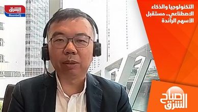 التكنولوجيا والذكاء الاصطناعي.. مستقبل الأسهم الرائدة