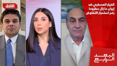 الخيار العسكري ضد إيران ما زال مطروحا رغم استمرار التفاوض