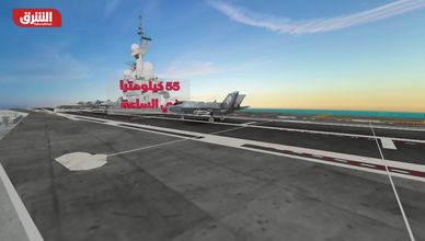 جيرالد فورد.. أضخم حاملة طائرات في التاريخ الحديث