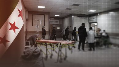 انهيار القطاع الصحي في سوريا يفاقم معاناة ملايين المرضى