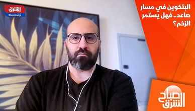 البتكوين في مسار صاعد.. فهل يستمر الزخم؟
