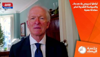 تباطؤ تدريجي بلا صدمة.. والسياسة النقدية أمام معادلة صعبة