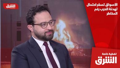 الأسواق تسعّر احتمال تهدئة الحرب رغم المخاطر