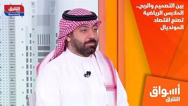 بين التصميم والربح.. الملابس الرياضية تصنع اقتصاد المونديال