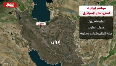 موجات من القصف.. مواقع إيرانية استهدفتها إسرائيل