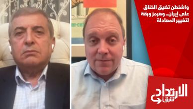 واشنطن تضيق الخناق على إيران.. وهرمز ورقة لتغيير المعادلة
