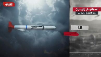 إسرائيل وإيران.. أميركا تدخل الحرب