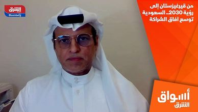 من قيرغيزستان إلى رؤية 2030.. السعودية توسع آفاق الشراكة