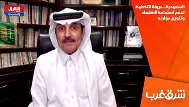 السعودية.. مرونة التخطيط تدعم استدامة الاقتصاد وتنويع موارده