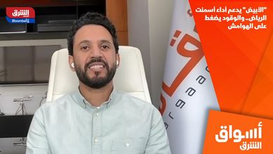 "الأبيض" يدعم أداء أسمنت الرياض.. والوقود يضغط على الهوامش