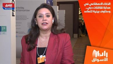 الذكاء الاصطناعي في صدارة نقاشات دبي.. ومخاوف بيئية تتصاعد