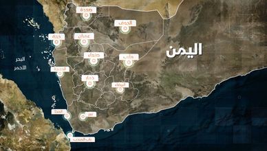من تعز إلى الجوف.. خريطة السيطرة العسكرية في اليمن