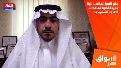 منع العجز المالي.. آلية جديدة لضبط تعاقدات الأندية السعودية