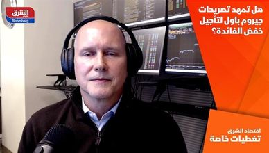 هل تمهد تصريحات جيروم باول لتأجيل خفض الفائدة؟