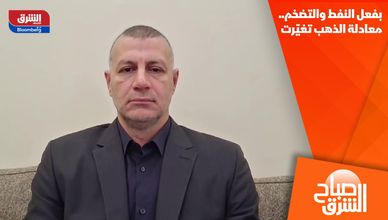 بفعل النفط والتضخم.. معادلة الذهب تغيّرت
