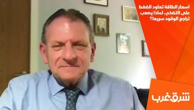 أسعار الطاقة تعاود الضغط على التضخم.. لماذا يصعب تراجع الوقود سريعا؟