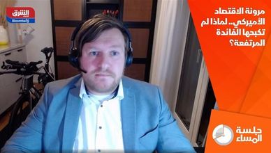 مرونة الاقتصاد الأميركي.. لماذا لم تكبحها الفائدة المرتفعة؟