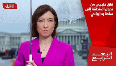 قلق خليجي من تحول المنطقة إلى ساحة رد إيراني