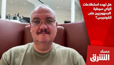 هل تهدد استطلاعات الرأي سيطرة الجمهوريين على الكونجرس؟