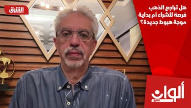 هل تراجع الذهب فرصة للشراء أم بداية موجة هبوط جديدة؟