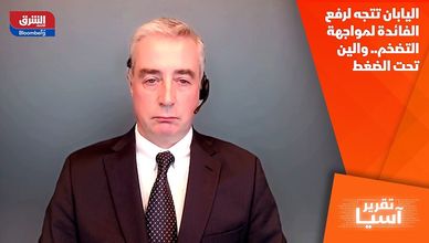 اليابان تتجه لرفع الفائدة لمواجهة التضخم.. والين تحت الضغط