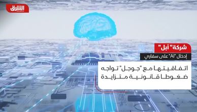 شركة أبل.. إدخال "AI" على سفاري