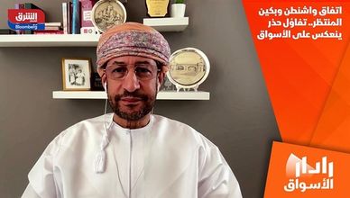 اتفاق واشنطن وبكين المنتظر.. تفاؤل حذر ينعكس على الأسواق
