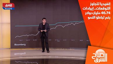 إنفيديا تتجاوز التوقعات.. إيرادات 46.74 مليار دولار رغم تباطؤ النمو