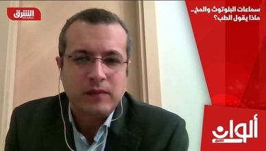 سماعات البلوتوث والمخ.. ماذا يقول الطب؟