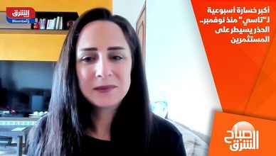 أكبر خسارة أسبوعية لـ"تاسي" منذ نوفمبر.. الحذر يسيطر على المستثمرين