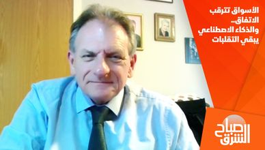 الأسواق تترقب الاتفاق.. والذكاء الاصطناعي يبقي التقلبات