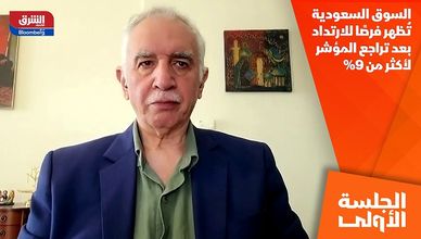 السوق السعودية تُظهر فرصًا للارتداد بعد تراجع المؤشر لأكثر من 9%