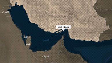 مضيق هرمز.. العبور المظلم