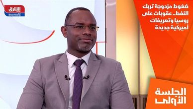 ضغوط مزدوجة تربك النفط.. عقوبات على روسيا وتعريفات أميركية جديدة