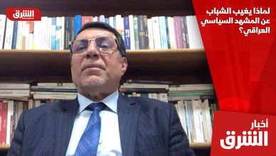 لماذا يغيب الشباب عن المشهد السياسي العراقي؟