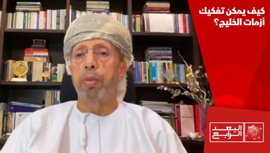 كيف يمكن تفكيك أزمات الخليج؟