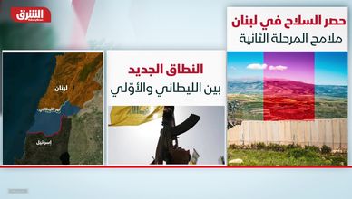 حصر السلاح في لبنان.. ملامح المرحلة الثانية