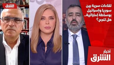 لقاءات سرية بين سوريا وإسرائيل بوساطة إماراتية.. هل تنجح؟