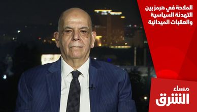 الملاحة في هرمز بين التهدئة السياسية والعقبات الميدانية