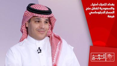 بغداد تتحرك أمنيا.. والسعودية تفضل منح المسار الدبلوماسي فرصة
