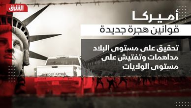 حادث البيت الأبيض يدعم خطاب ترمب.. حرب على الهجرة تبدأ